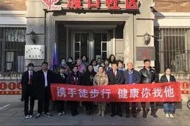 以党建引领 与健康同行——营口中院宣讲团到渡口社区宣讲并共同开展健步走活动图片