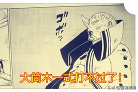 《博人传》漫画52回：鸣人进入九尾太阳模式，一式生命燃烧殆尽图片