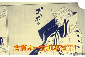 《博人传》漫画52回：鸣人进入九尾太阳模式，一式生命燃烧殆尽图片