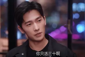 《荣耀》：杨洋的台词告诉你，什么叫骂人不带脏字，太狠了图片