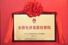 潮州市潮安区人民检察院又双叒叕被点名了图片