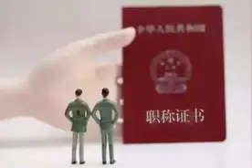 公示！福建这些工程师拟获享受教授、研究员待遇任职资格图片
