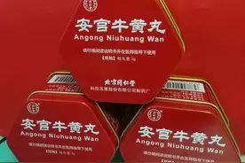 安宫牛黄丸的正确使用方法图片