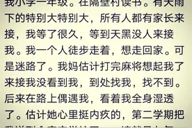 一年级时下大雨，所有人都有家长来接，我等的天都黑了也没人来接图片
