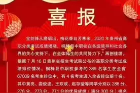 职校生破格录取到国防科技大学，还担心选择中职学校吗？看喜报图片