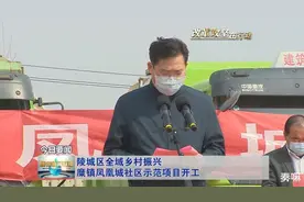 德州陵城区全域乡村振兴　糜镇凤凰城社区示范项目开工图片