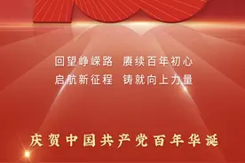 献礼建党百年，回望地矿成就！这两个展览，太值得看了图片