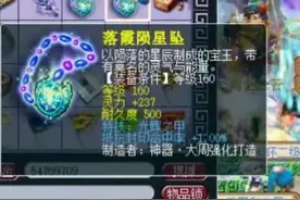 梦幻西游：第一3特殊魔化毗舍童子诞生！他携带的技能你想象不到图片