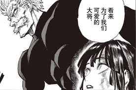 一拳超人：邦古即将秒杀双龙，背心尊者下线，剑圣会前来救场图片