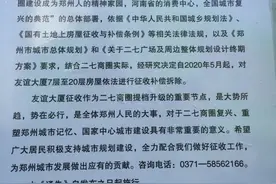 快讯！郑州友谊大厦七层以上将被拆除图片