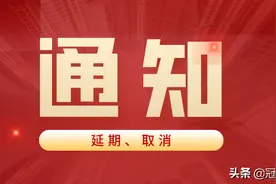 河北省这些考试延期或取消图片