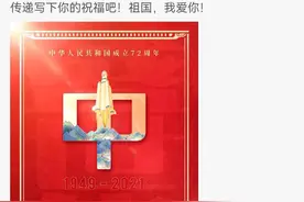 探秘台娱：这些台湾艺人祝福祖国生日，恐将遭台网友霸凌图片