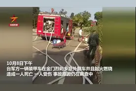 台军坦克金门翻车，装备陈旧训练生疏，老胳膊老腿还要防我军登陆图片