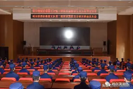 哈尔滨市消防救援支队召开第二批新入职消防员分训开班动员大会图片