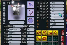 梦幻西游：5技能个性全红宠叫价1.3万，网友：造型太稀有图片