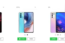 OPPO K9、K9 Pro、K9s怎么选？看完绿哥的归纳，你就知道了图片