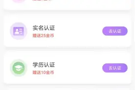 助力单身交友，主打真实交友的爱聊有点不一样图片