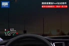 丰田加装hud抬头显示,推荐星耀版运动套件图片