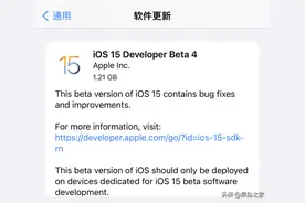 iOS 15 Beta4来了，修复掉帧问题图片