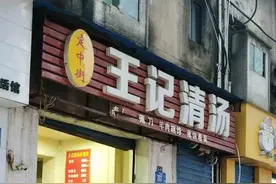 湖北80岁奶奶卖小吃，传承4代手艺，100年只卖一碗汤，有人吃60年图片