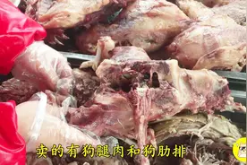 传承2000年的沛县狗肉，因刘邦樊哙扬名，30一斤，外地人驱车抢购视频封面