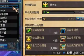 DNF：太执着了，因为会长的一个承诺，玩家竟独守一级公会13年图片
