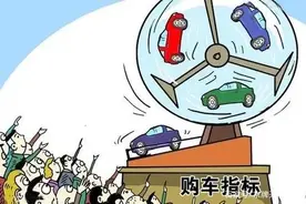 外地人怎样解决北京小客车指标问题？图片