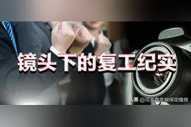 镜头下的复工纪实|保定美年大健康体检：用放心环境，守护生命质量图片