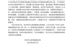 错换案公布调查结果：杜新枝内心很激动，许敏又抛出“11条疑问”图片