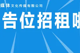 看这里！这里有黄金户外广告牌位置！图片