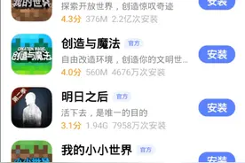 迷你世界再一次刷新了我的三观!图片