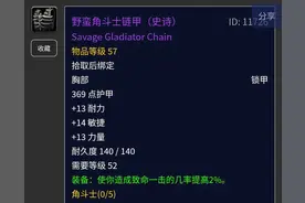 魔兽怀旧服：ZG的这件胸甲被低估！狂暴战的极品！底价拿不香么？图片