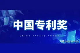 厉害了！连云港这4项获国家专利奖图片