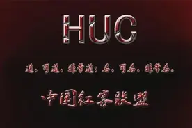 鲜为人知的中国红客，美国重要网站尽数瘫痪，白宫网站也未能幸免图片