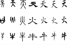 三个字均一笔写成，一千人中却难有一人认得，网友：要回炉重造了图片