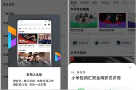 小米牛X！一个APP搞定四大影视平台图片