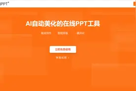5大PPT神器，帮你提高工作效率、提升PPT质量图片