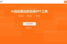 5大PPT神器，帮你提高工作效率、提升PPT质量图片