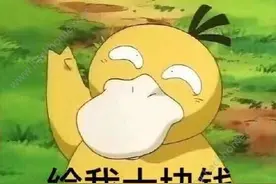 爆笑笑话：“河神：你掉的是30k/月的工作，还是3k/月的工作呢？”图片