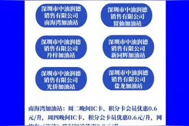 @深圳车主：你知道吗？夜间加油可以降低臭氧污染 最高每升可优惠1.5元图片