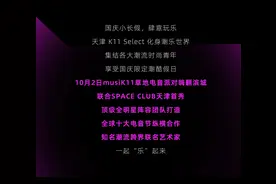 @所有人，您有一张“蹦迪”邀请卡，请查收！图片