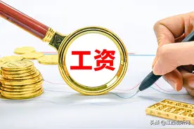 江西2020年平均工资出炉 城镇非私营单位年平均工资78182元图片