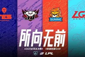 英雄联盟S10中国赛区资格赛结束 四支参赛队确定图片