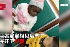 宝妈带娃去医院打针，偶遇非洲小朋友，两人对视之后，一脸懵圈图片