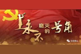 建党百年！营山四名老兵深情表白图片