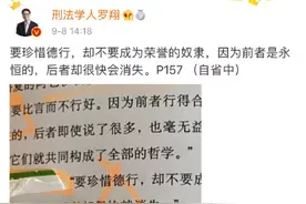 那个讲法律的段子手罗翔，被一条微博气得退出微博图片