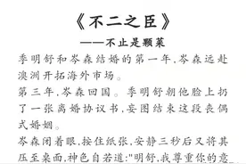 10本经典的先婚后爱现代言情小说，强推：《不二之臣》《吻痣》图片