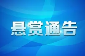 甘肃此男子目前下落不明，举报行踪奖励10000元图片
