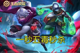 冷门的后期T0法王，扁鹊S19赛季新打法，纯输出1秒五毒瞬秒脆皮图片