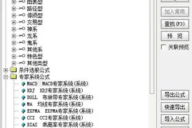 量化炒股7：在现有常用炒股软件上实现量化测试图片